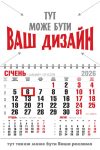 Календар офісний економ