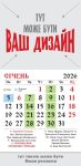 Календар магніт. Церковний