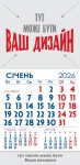 Календар магніт