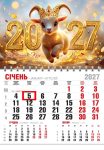 Календар 2027 офісний економ. Козеня в золоті