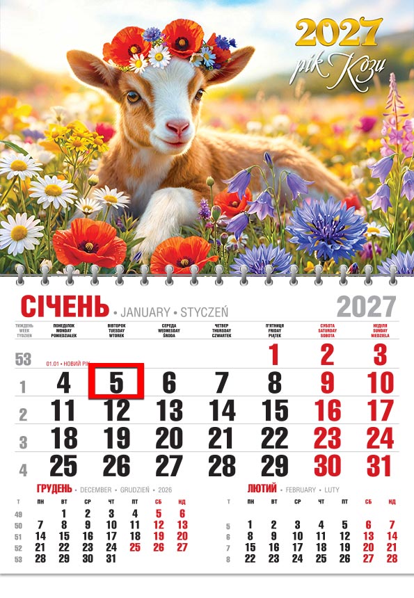 04_Kvart_Ekon_27_300 Календар 2027 офісний економ: козеня з вінком з маків у польових квітах