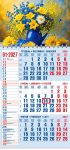 Календар 2027 офісний 1. Квіти 3