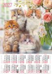 Календар 2027 плакат А2. Чотири котики
