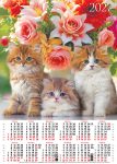 Календар 2027 плакат А3. Три котики