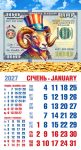 Календар 2027 магніт. Символ року.100 доларів