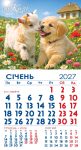 Календар 2027 магніт. Козеня і цуценя