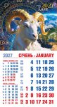 Календар 2027 магніт. Зодіакальна Коза