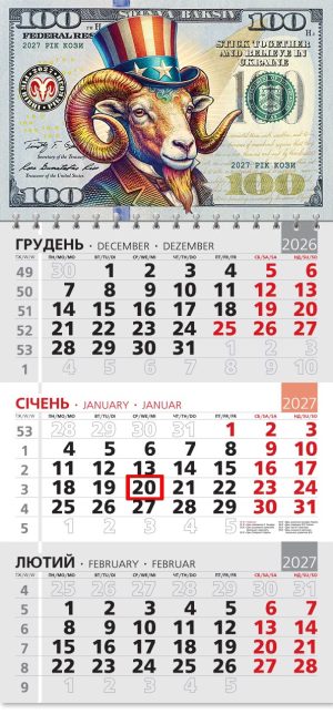 Календар 2027 офісний 3. Символ року. 100 доларів