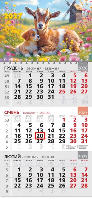 Календар 2027 офісний 3. Дружба без умовностей