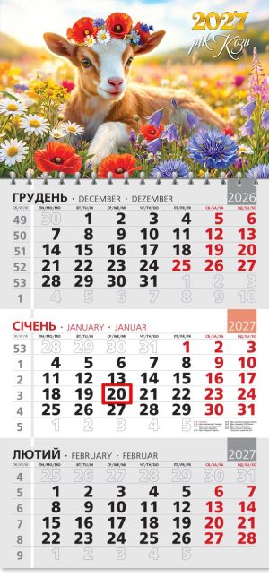 Календар 2027 офісний 3. Козеня у віночку