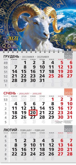 Календар 2027 офісний 3. Зодіакальна Коза