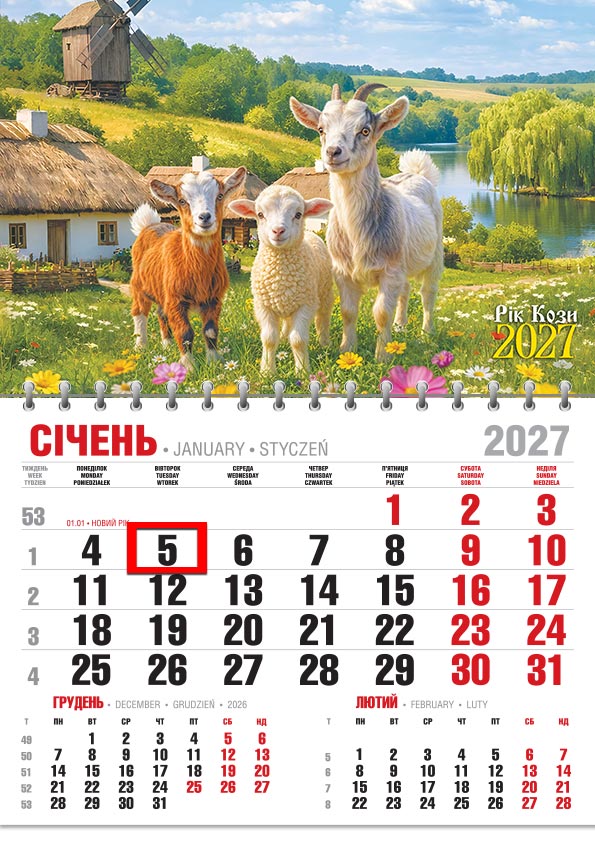 Календар 2027 офісний економ: троє козенят на траві біля хаток під стріхою