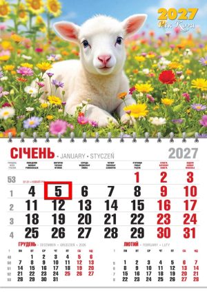 Календар 2027 офісний економ. Маленьке диво