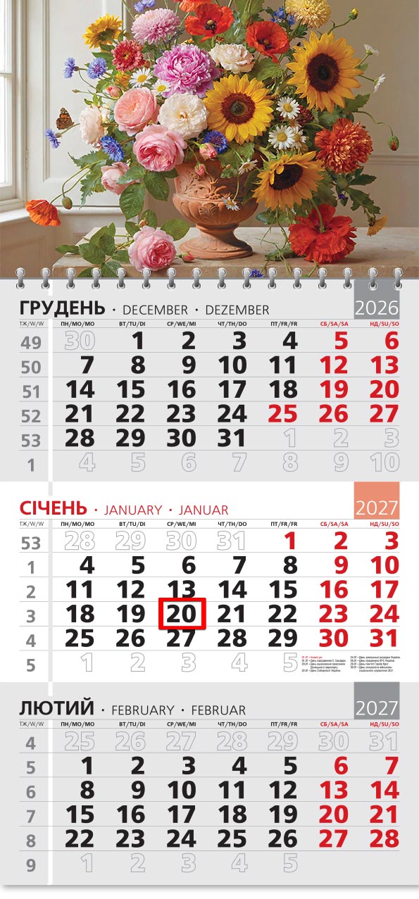Календар 2027 офісний 3: натюрморт із троянд, соняшників і маків у глиняній вазі