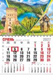 Календар 2027 офісний економ. Чарівна Україна