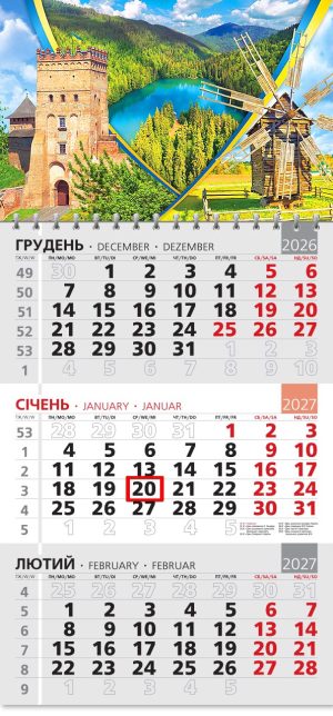 Календар 2027 офісний 3. Чарівна Україна