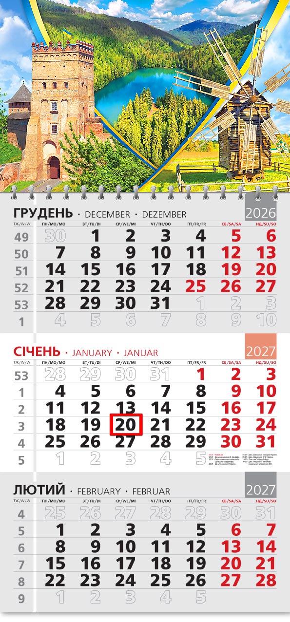 09_Kvart_grey-old Календар 2027 офісний 3: цегляна вежа замку, озеро в горах і дерев'яний вітряк