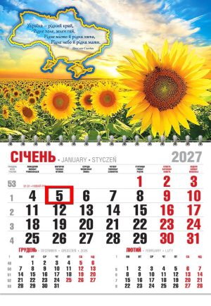 Календар 2027 офісний економ. Україна - рідний край