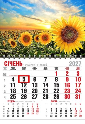 Календар 2027 офісний економ. Соняхи