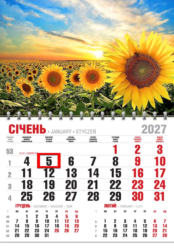 Календар 2027 офісний економ: море соняшників під вечірнім небом