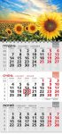 Календар 2027 офісний 3. Соняхи