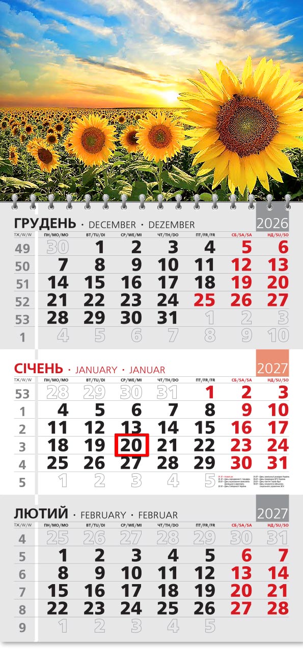 32_Kvart_grey-old Календар 2027 офісний 3: захід сонця над соняшниковим полем