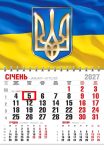 Календар 2027 офісний економ. Тризуб на фоні прапора