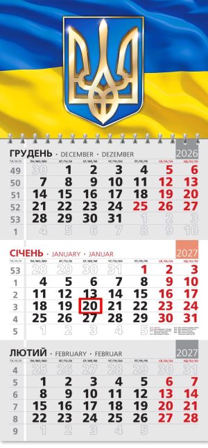 Календар 2027 офісний 3. Тризуб на фоні прапора