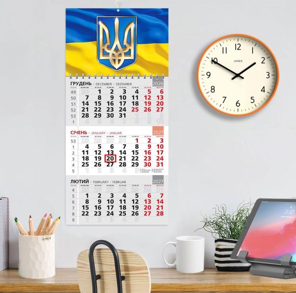 Календар 2027 офісний 3. Тризуб на фоні прапора