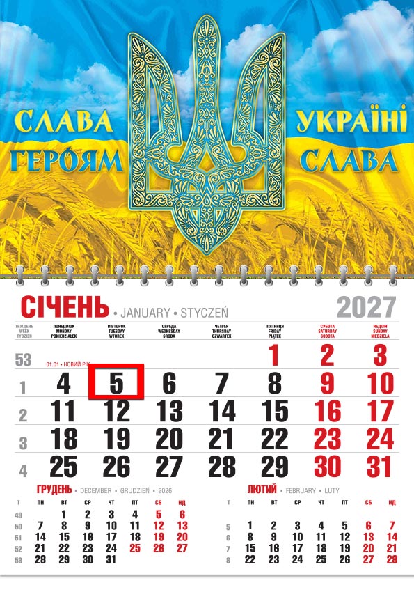 Календар 2027 офісний економ: тризуб з орнаментом, синьо-жовтий прапор і колоски