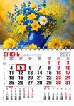 Календар 2027 офісний економ. Квіти 3