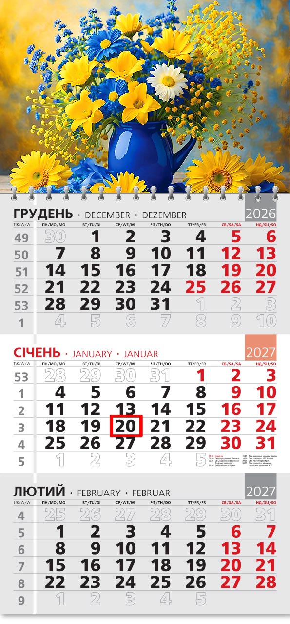 Календар 2027 офісний 3: синій глечик із жовтими квітами, ромашкою та соняшниками