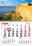 Календар 2027 офісний економ. Аккерманська фортеця