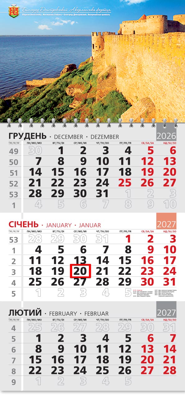 37_Kvart_grey-old Календар 2027 офісний 3: кам'яна стіна Аккерманської фортеці вздовж берега
