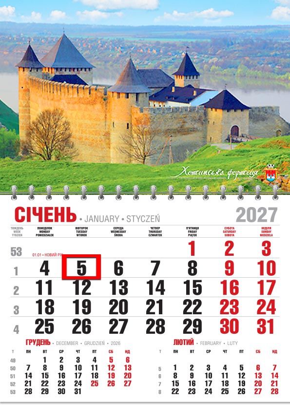 Календар 2027 офісний економ: Хотинська фортеця з жовтого каменю, вежі й річка