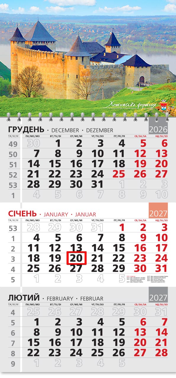 38_Kvart_grey-old Календар 2027 офісний 3: мури й башти Хотинської фортеці над річковою долиною