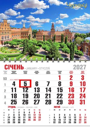 Календар 2027 офісний економ. Чернівці