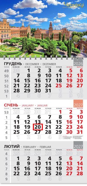 Календар 2027 офісний 3. Чернівці
