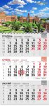 Календар 2027 офісний 3. Чернівці