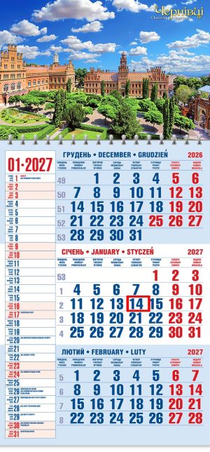 Календар 2027 офісний 1. Чернівці
