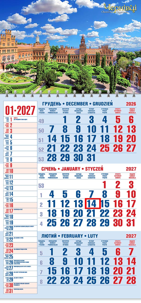 39_Kvart_schoden__old Календар 2027 офісний 1: Чернівці, цегляні будівлі з вежами серед парку