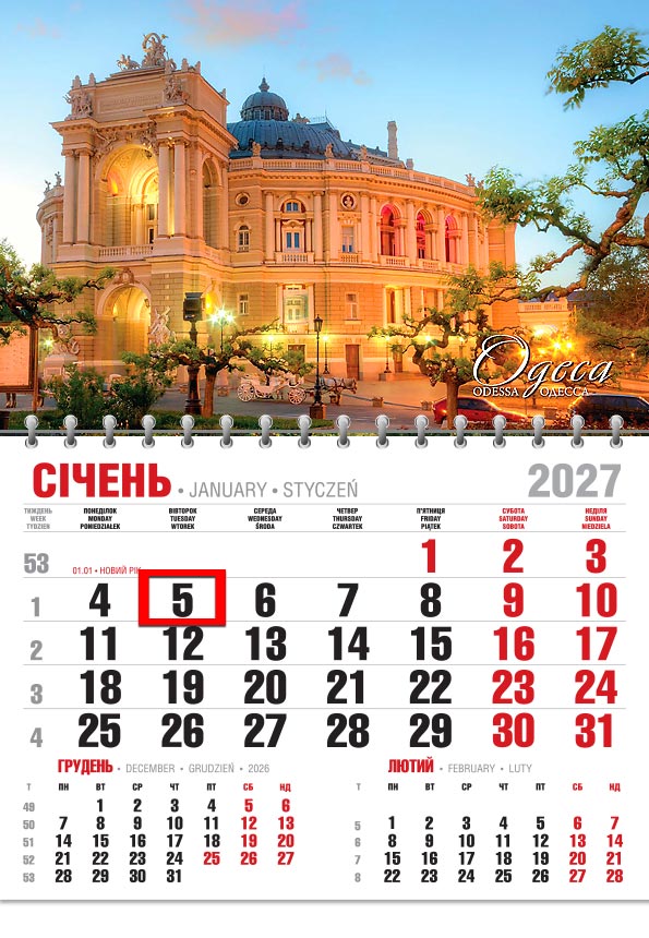 Календар 2027 офісний економ: Одеса, будівля з куполом і ліпниною у світлі ліхтарів