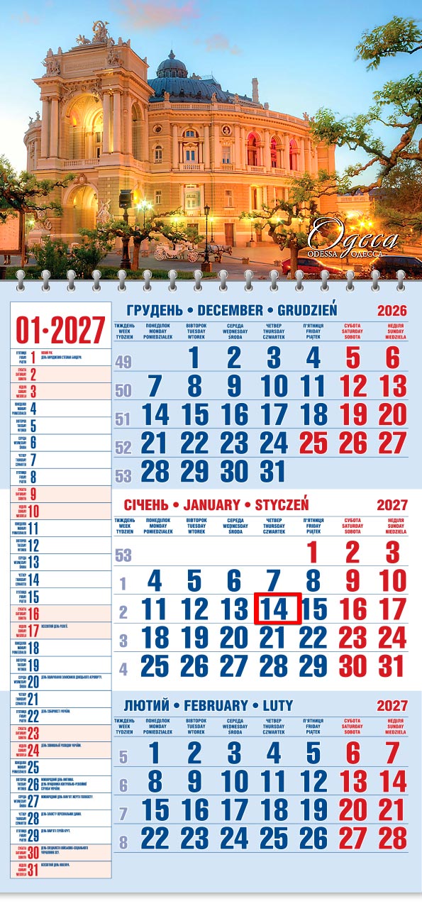 Календар 2027 офісний 1: Одеса, будівля з колонами й куполом у вечірніх вогнях