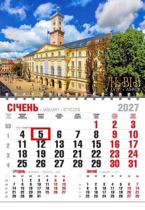 Календар 2027 офісний економ. Львів