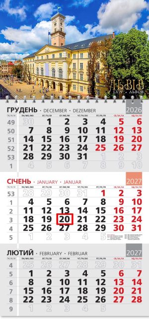 Календар 2027 офісний 3. Львів