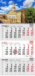 Календар 2027 офісний 3. Львів