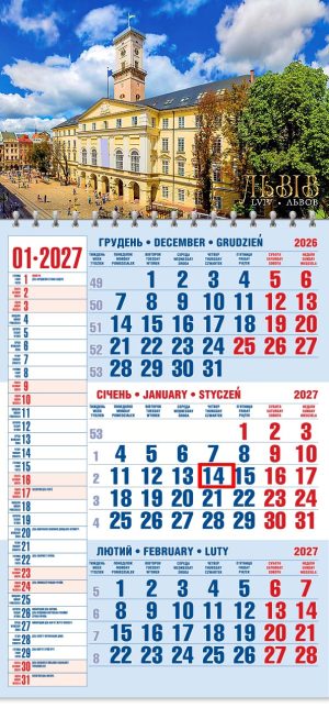 Календар 2027 офісний 1. Львів