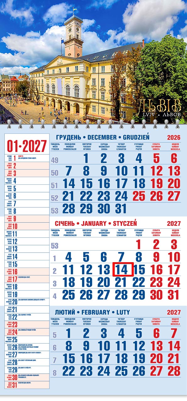 Календар 2027 офісний 1: будівля з годинниковою вежею на площі Львова