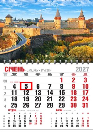 Календар 2027 офісний економ. Кам’янець-Подільська фортеця