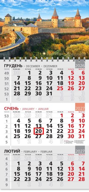 Календар 2027 офісний 3. Кам’янець-Подільська фортеця